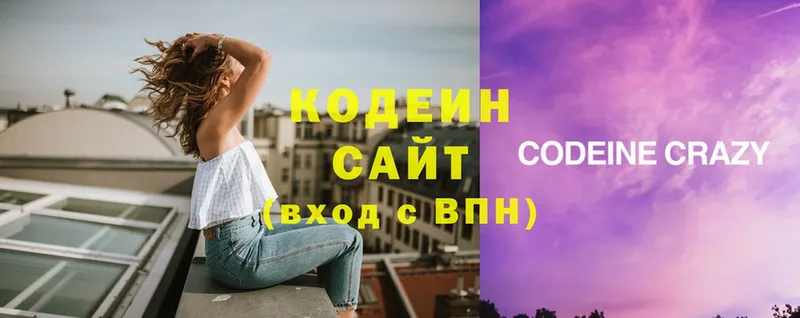 хочу наркоту  Владимир  Кодеиновый сироп Lean напиток Lean (лин) 