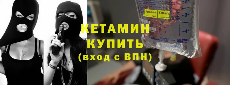 Кетамин VHQ Владимир