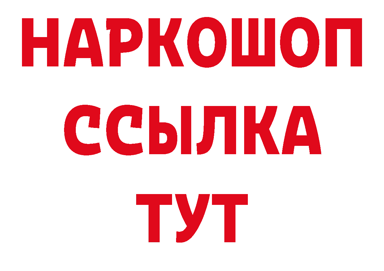 КОКАИН Эквадор рабочий сайт площадка блэк спрут Владимир